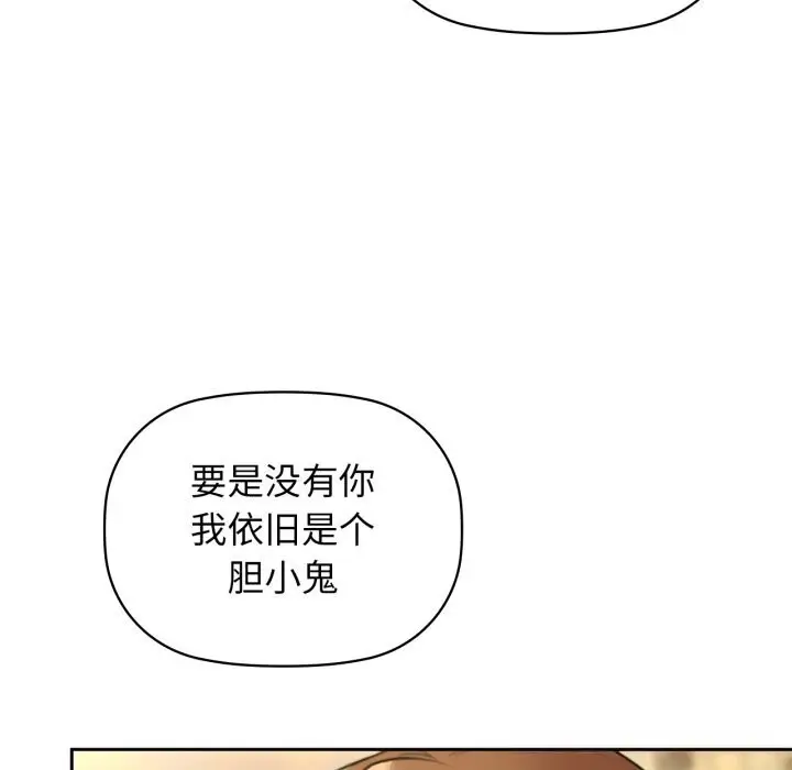 漫画《咖啡因》第72话第127张图