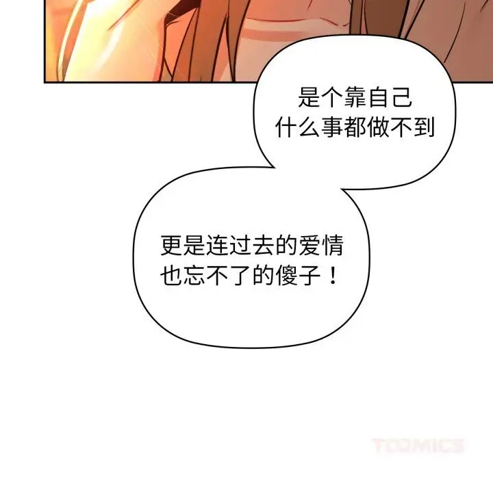 漫画《咖啡因》第72话第129张图