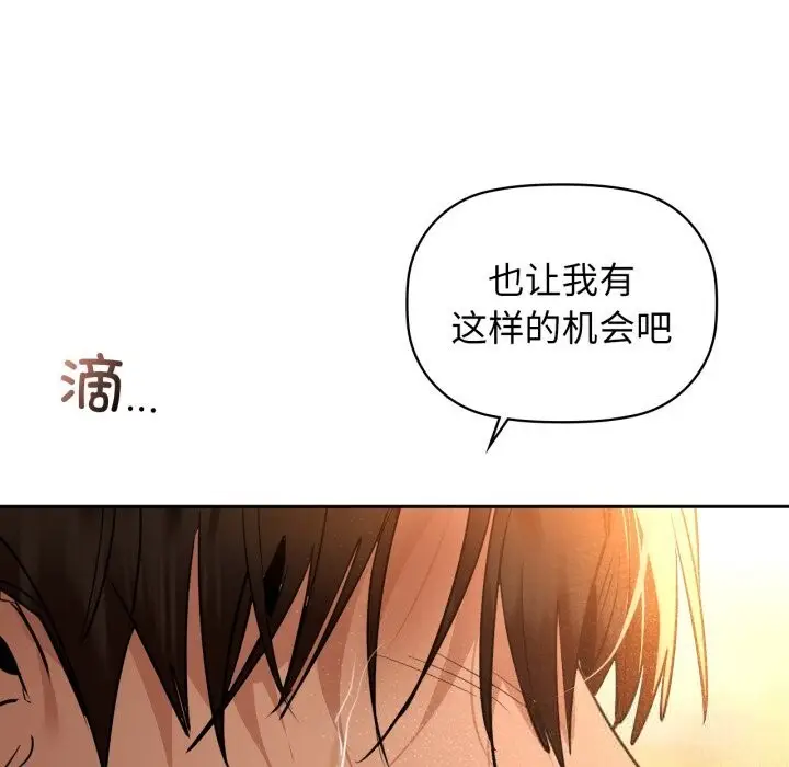 漫画《咖啡因》第72话第130张图