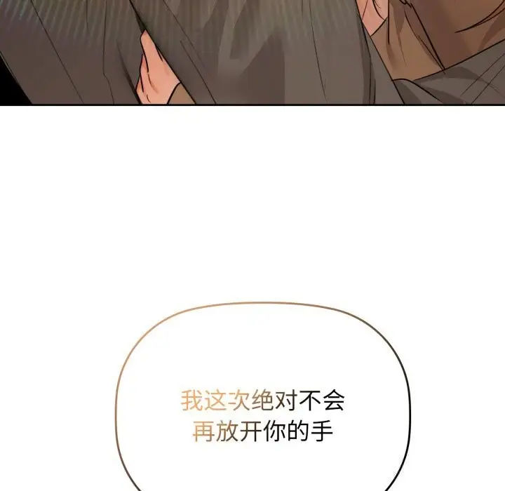 漫画《咖啡因》第72话第150张图
