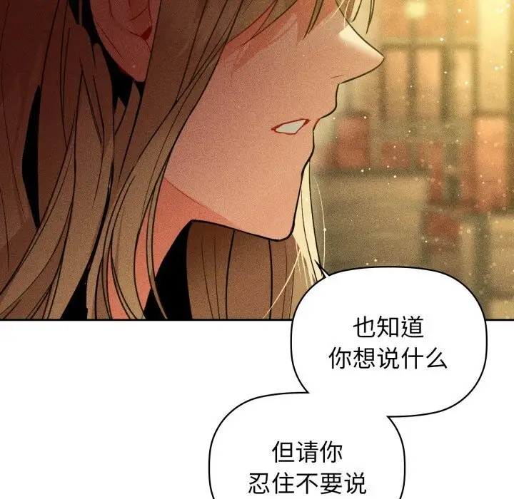 漫画《咖啡因》第72话第16张图