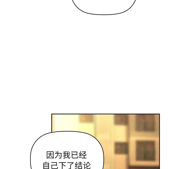 漫画《咖啡因》第72话第17张图