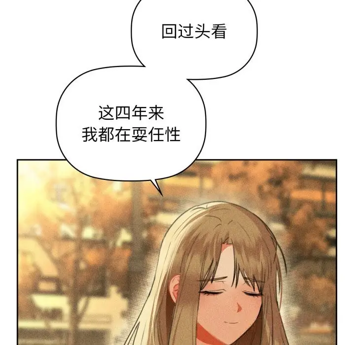 漫画《咖啡因》第72话第21张图