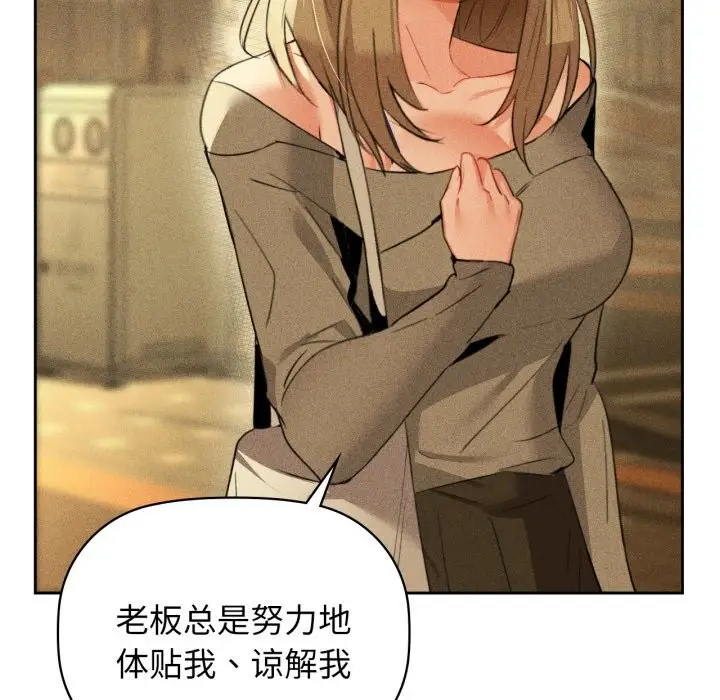 漫画《咖啡因》第72话第22张图