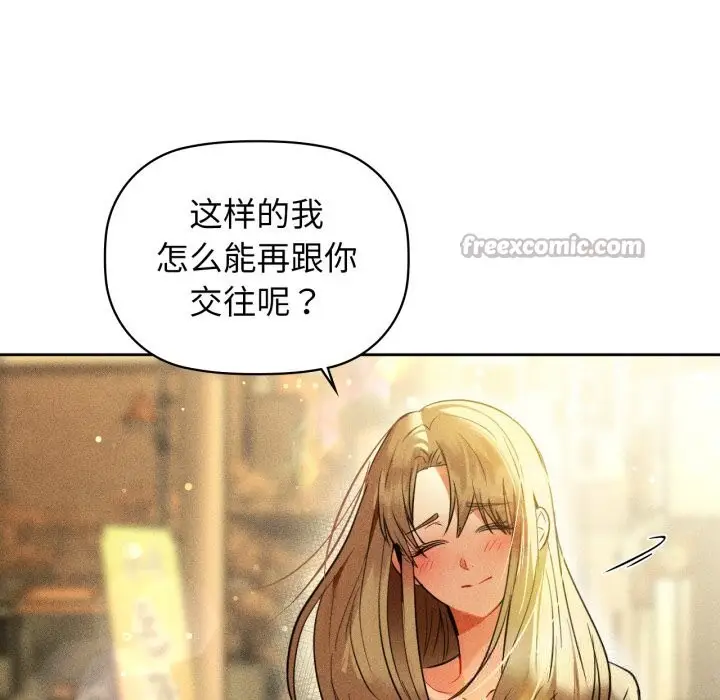 漫画《咖啡因》第72话第28张图