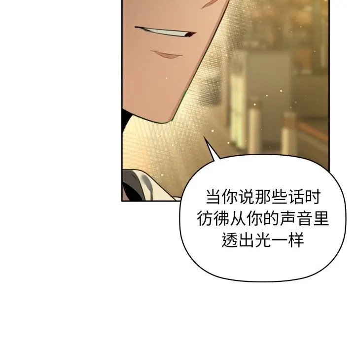 漫画《咖啡因》第72话第37张图