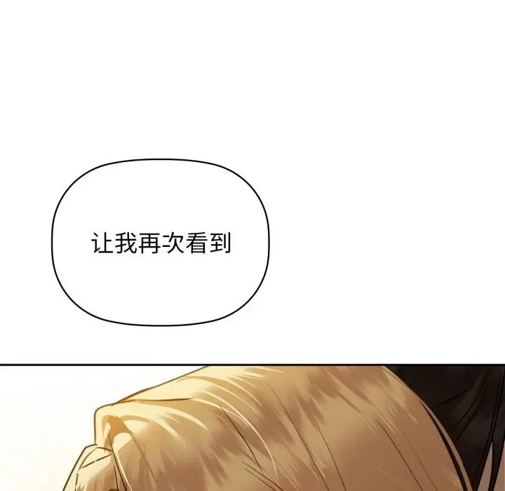 漫画《咖啡因》第72话第53张图