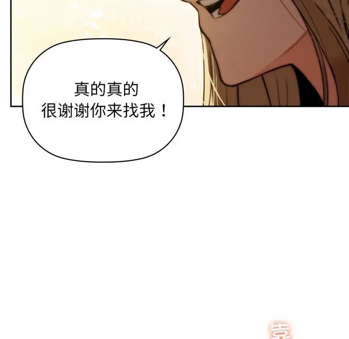 漫画《咖啡因》第72话第82张图