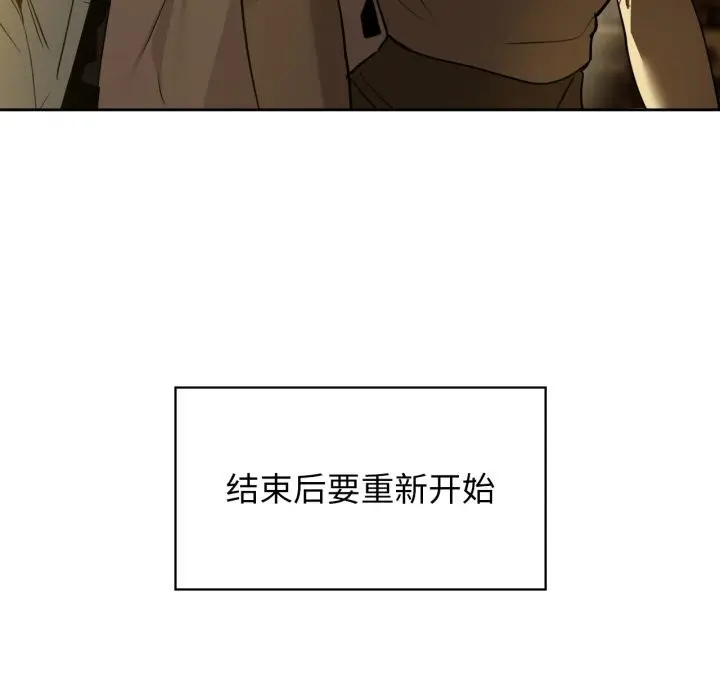 漫画《咖啡因》第72话第94张图