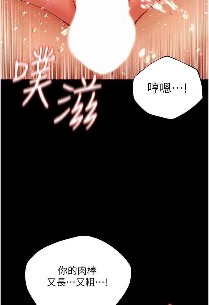 漫画《萌鬼饭店实录》第4话第108张图