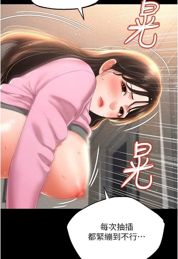 漫画《萌鬼饭店实录》第4话第109张图