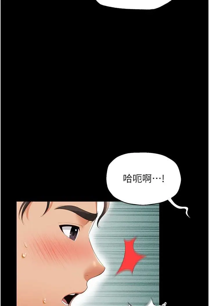 漫画《萌鬼饭店实录》第4话第110张图