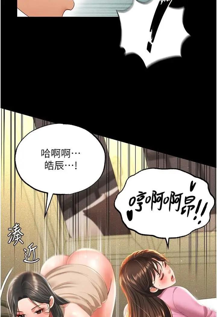 漫画《萌鬼饭店实录》第4话第111张图
