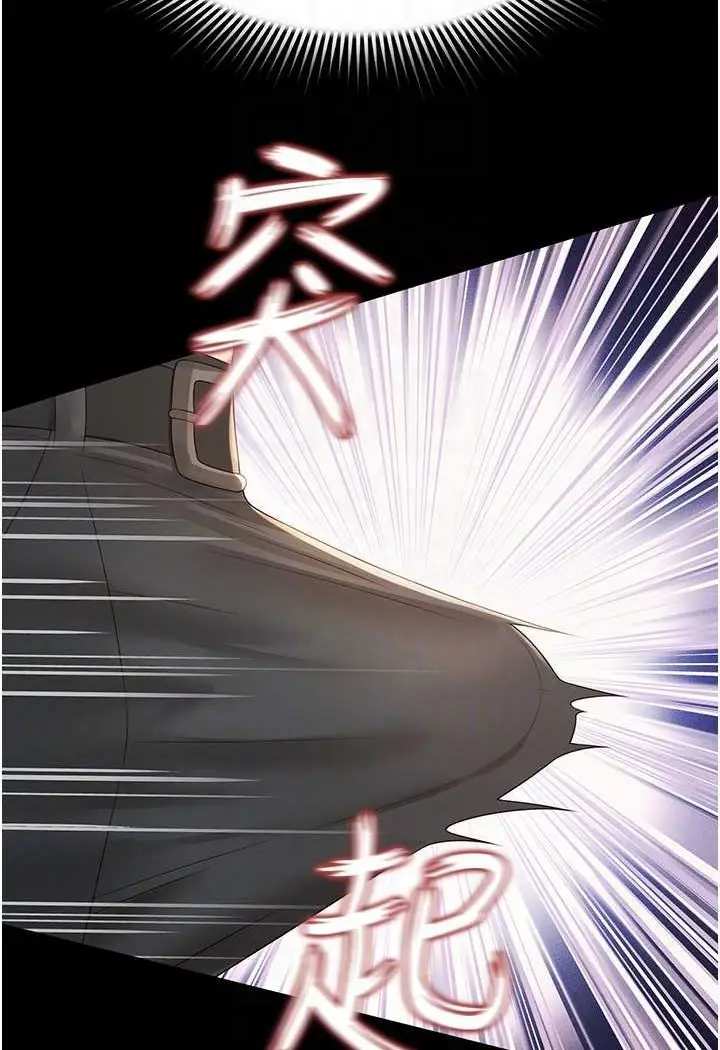 漫画《萌鬼饭店实录》第4话第25张图