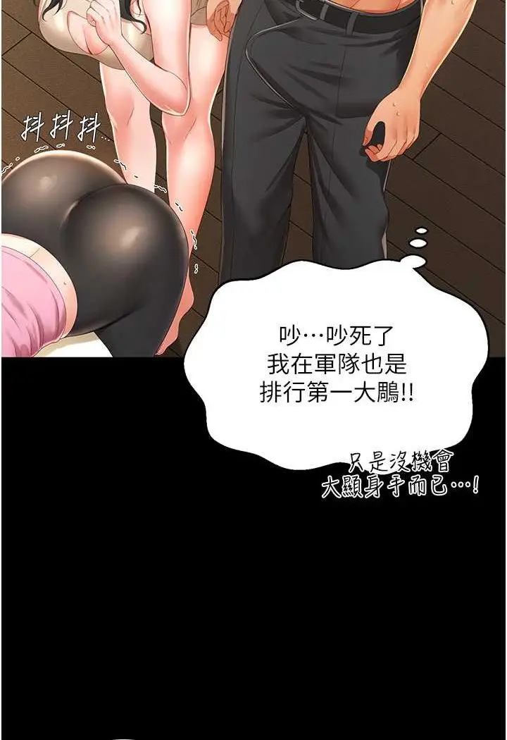 漫画《萌鬼饭店实录》第4话第27张图