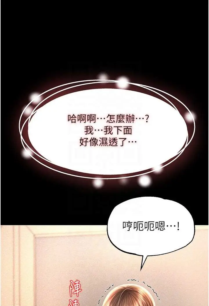 漫画《萌鬼饭店实录》第4话第33张图