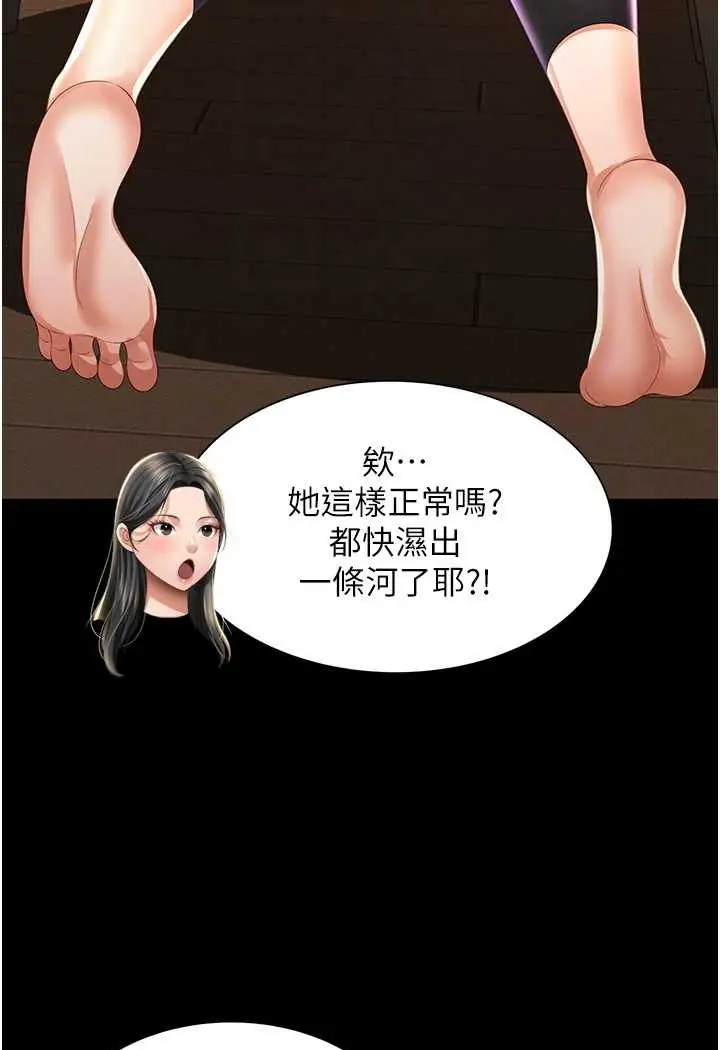 漫画《萌鬼饭店实录》第4话第35张图