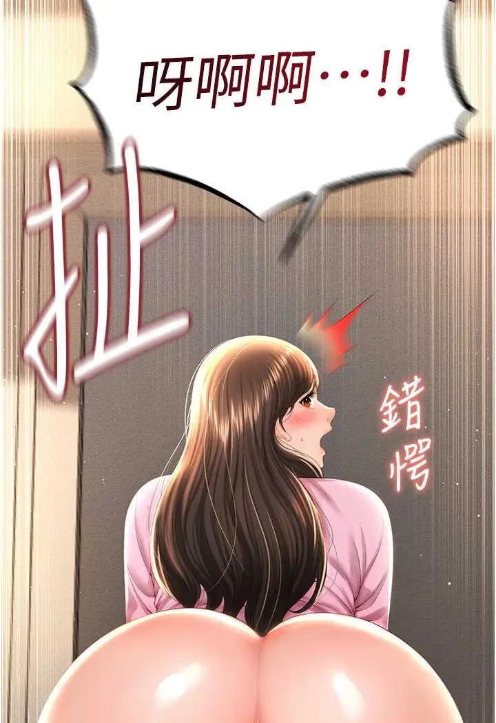 漫画《萌鬼饭店实录》第4话第38张图