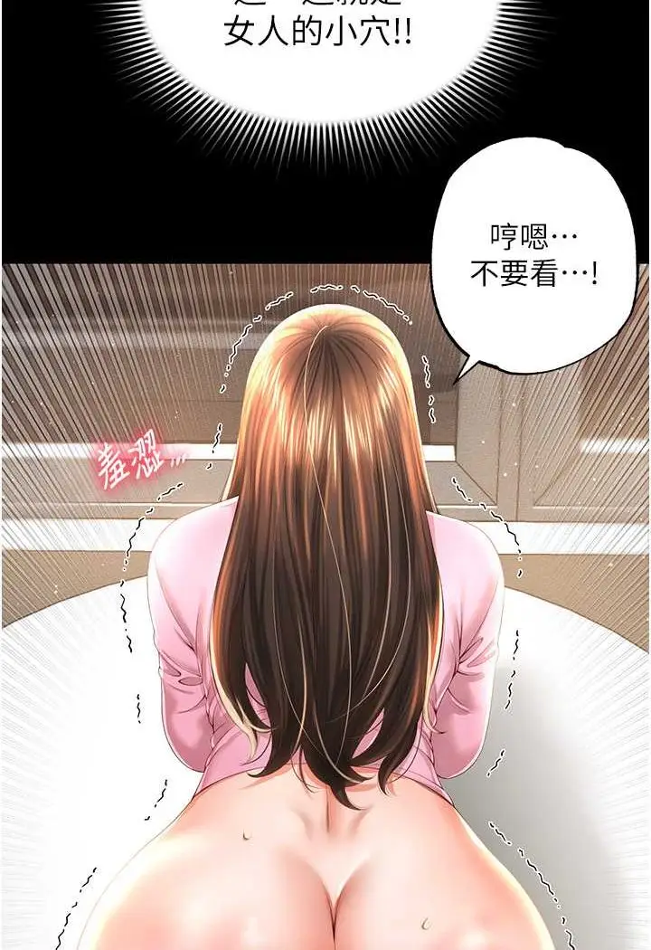 漫画《萌鬼饭店实录》第4话第43张图