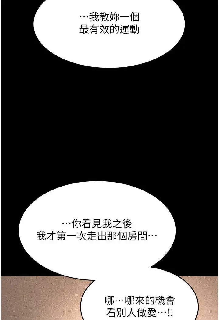 漫画《萌鬼饭店实录》第4话第49张图