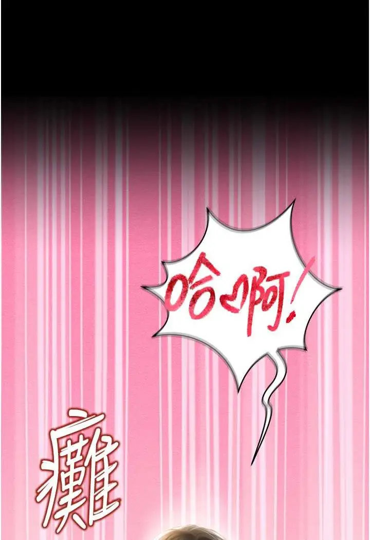 漫画《萌鬼饭店实录》第4话第88张图