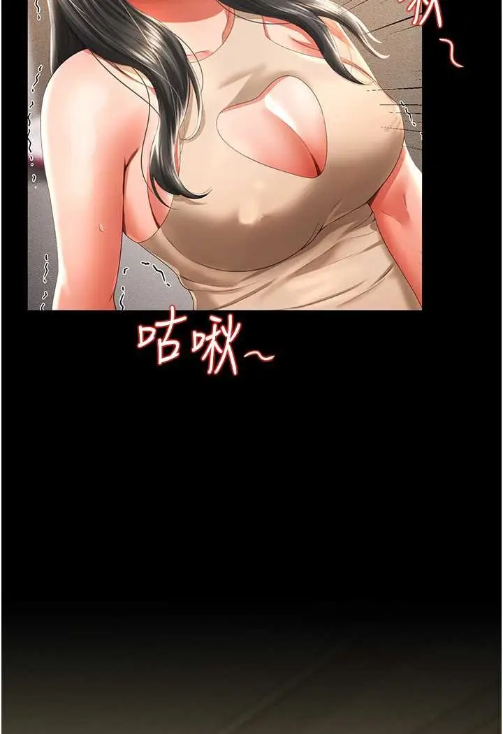 漫画《萌鬼饭店实录》第4话第98张图
