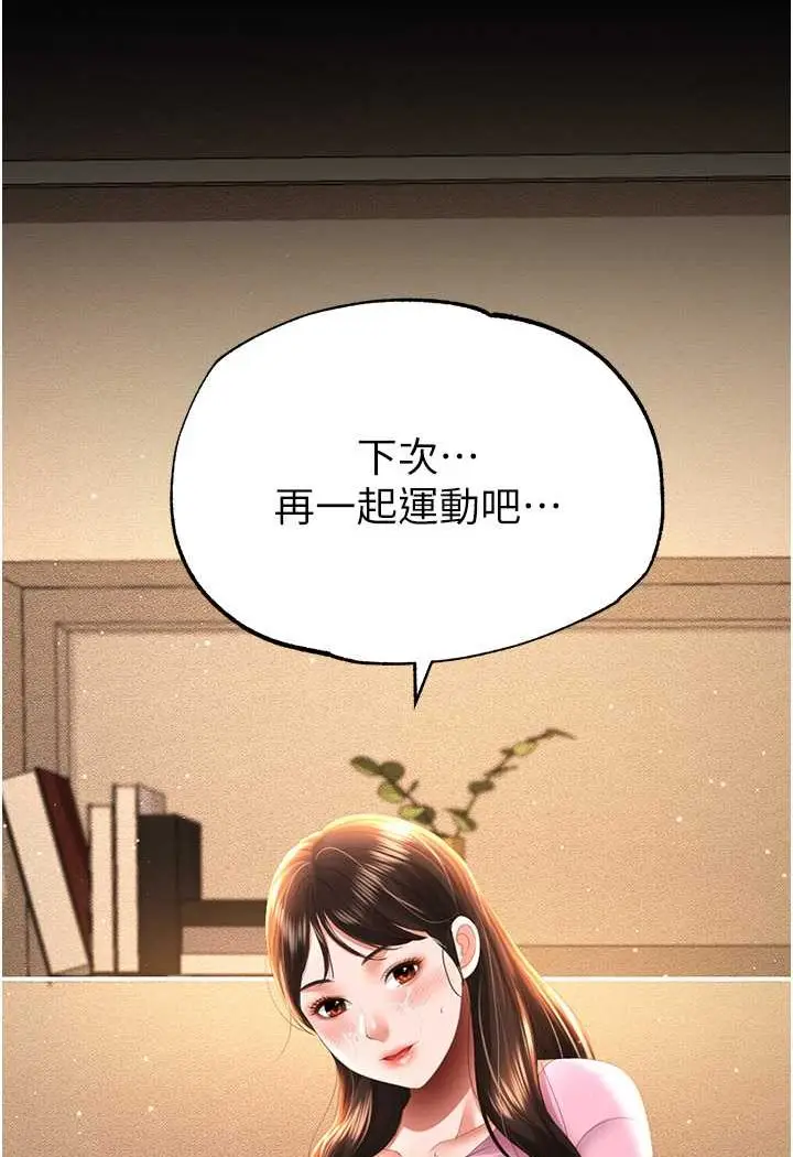 漫画《萌鬼饭店实录》第5话第103张图