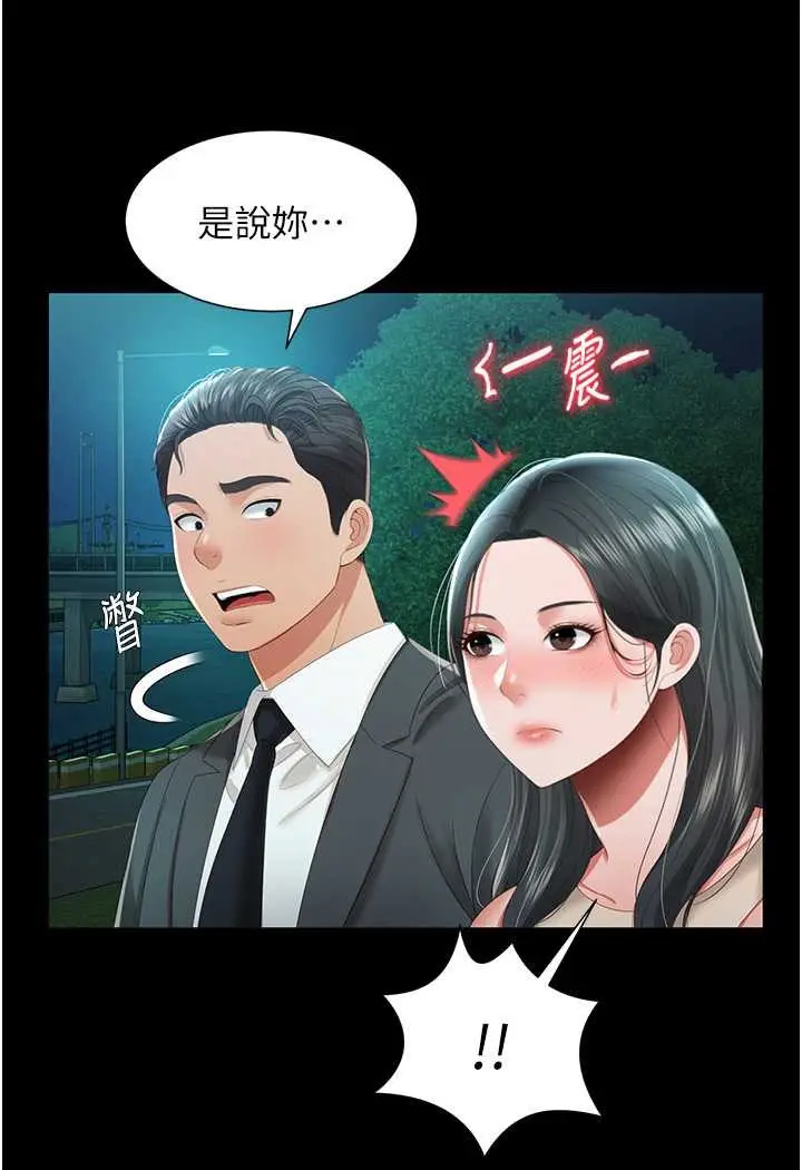 漫画《萌鬼饭店实录》第5话第108张图