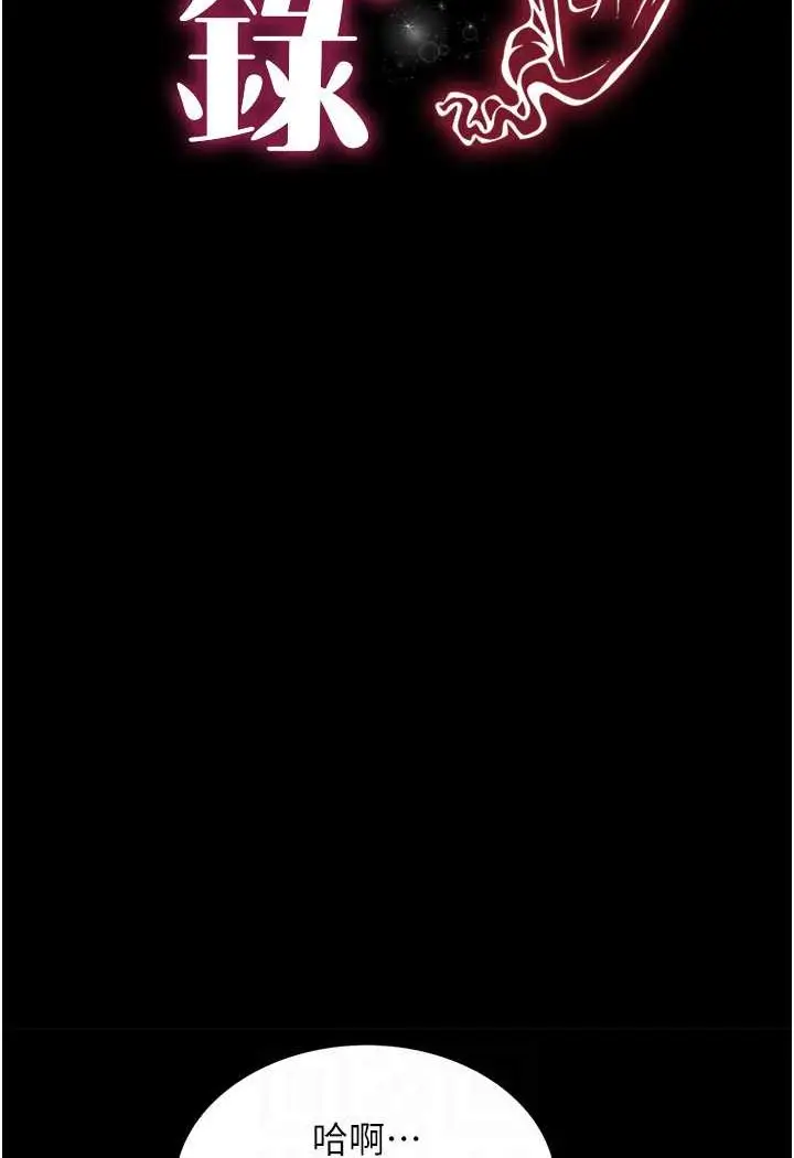 漫画《萌鬼饭店实录》第5话第11张图