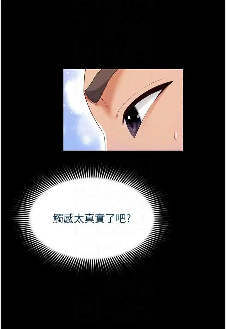 漫画《萌鬼饭店实录》第5话第13张图