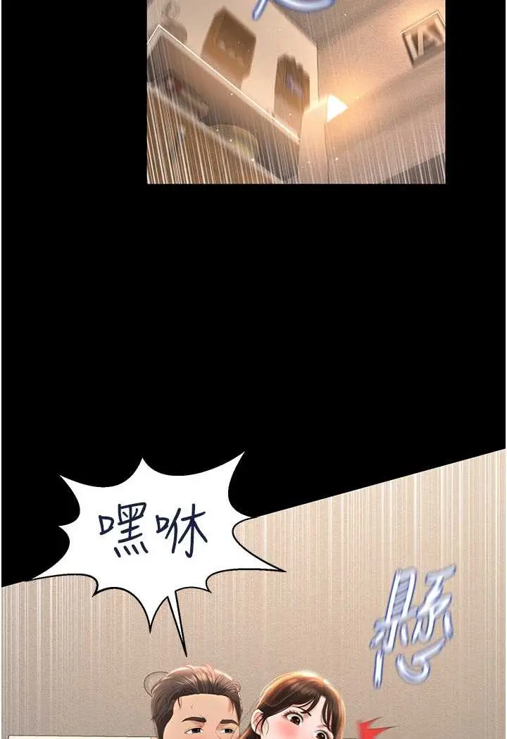 漫画《萌鬼饭店实录》第5话第18张图