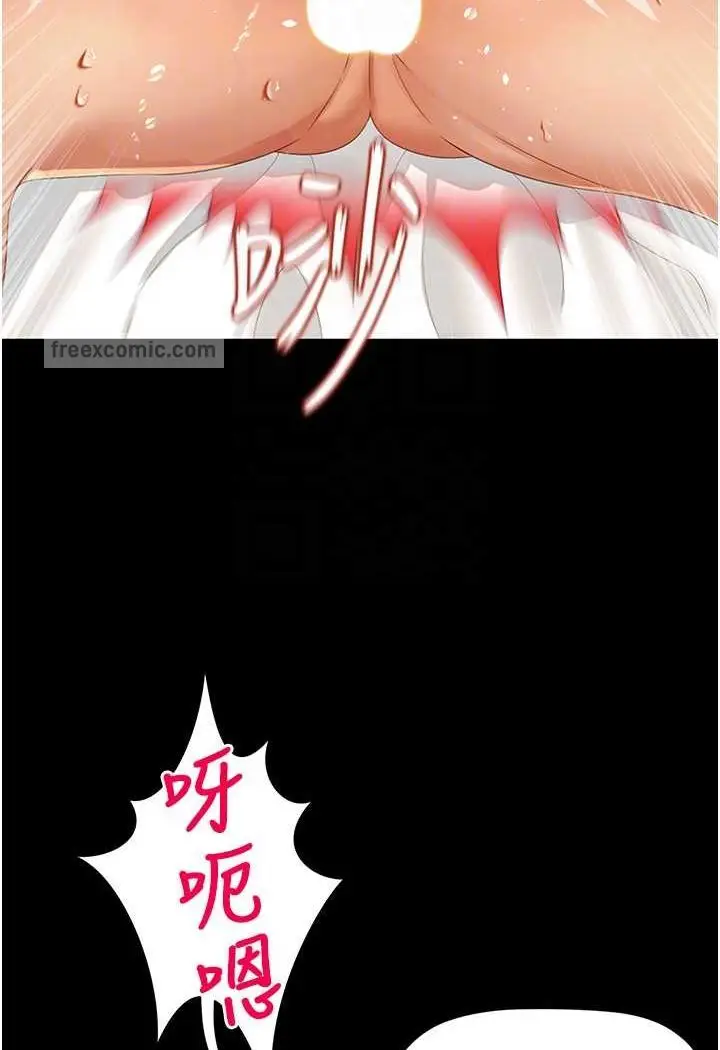 漫画《萌鬼饭店实录》第5话第23张图
