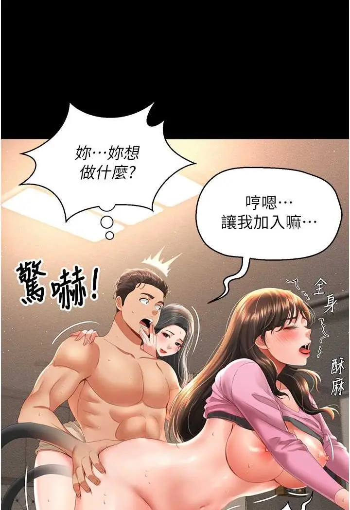 漫画《萌鬼饭店实录》第5话第3张图