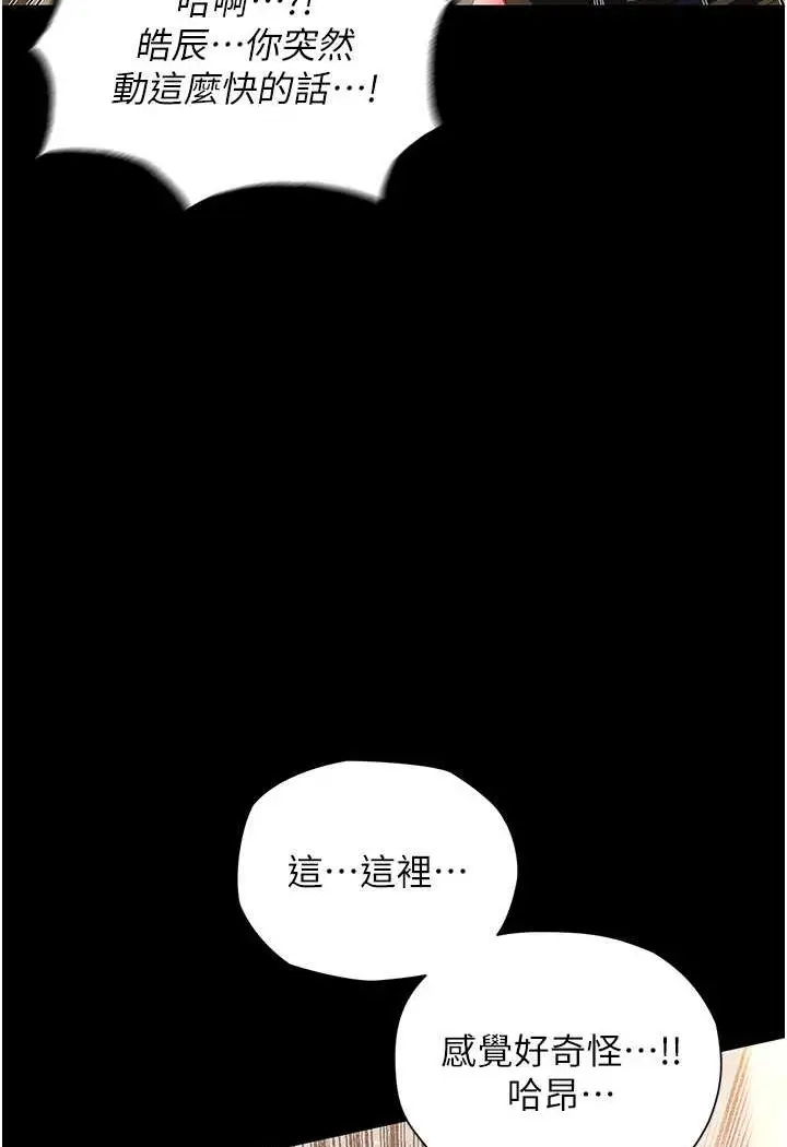 漫画《萌鬼饭店实录》第5话第36张图