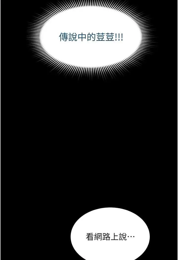 漫画《萌鬼饭店实录》第5话第39张图