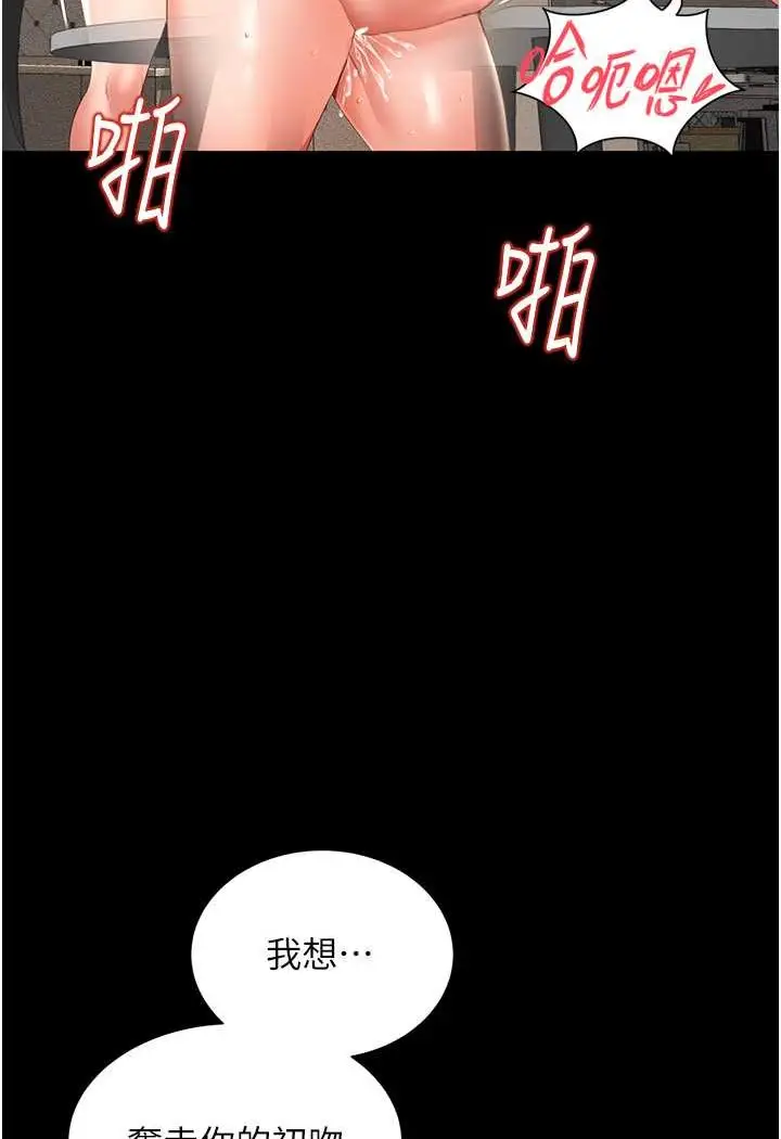 漫画《萌鬼饭店实录》第5话第4张图