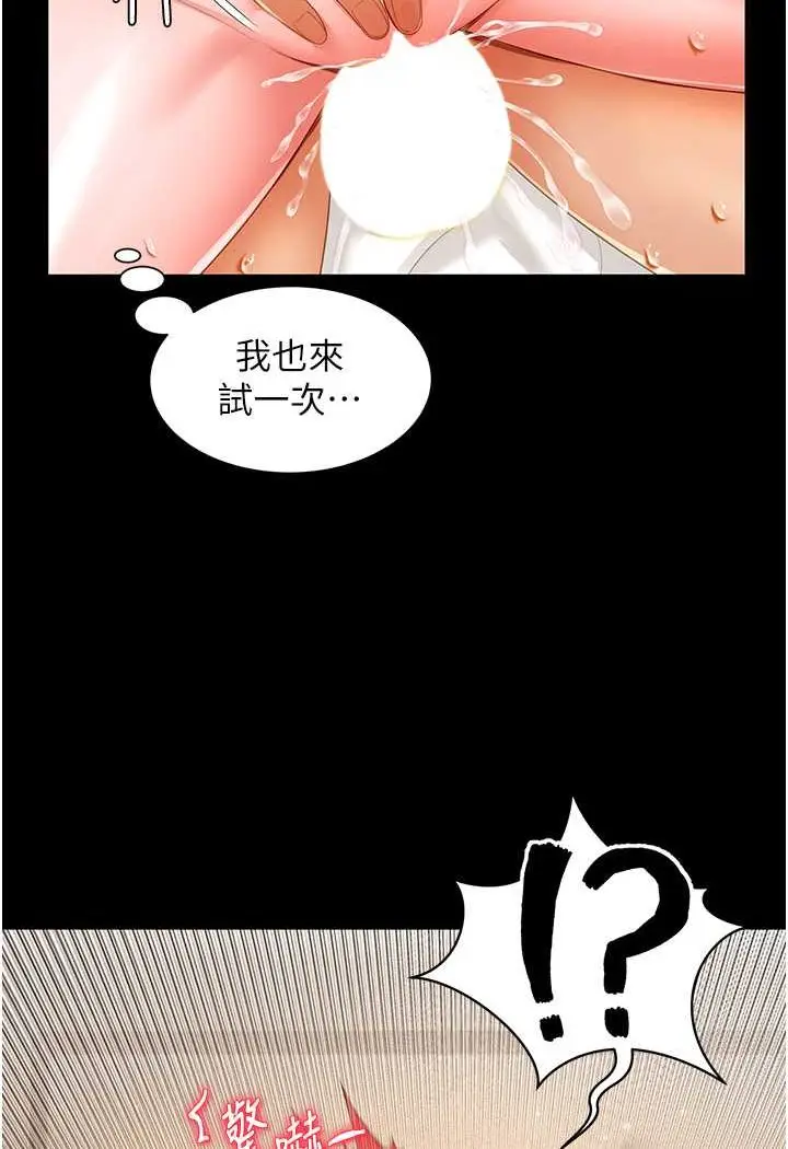 漫画《萌鬼饭店实录》第5话第41张图