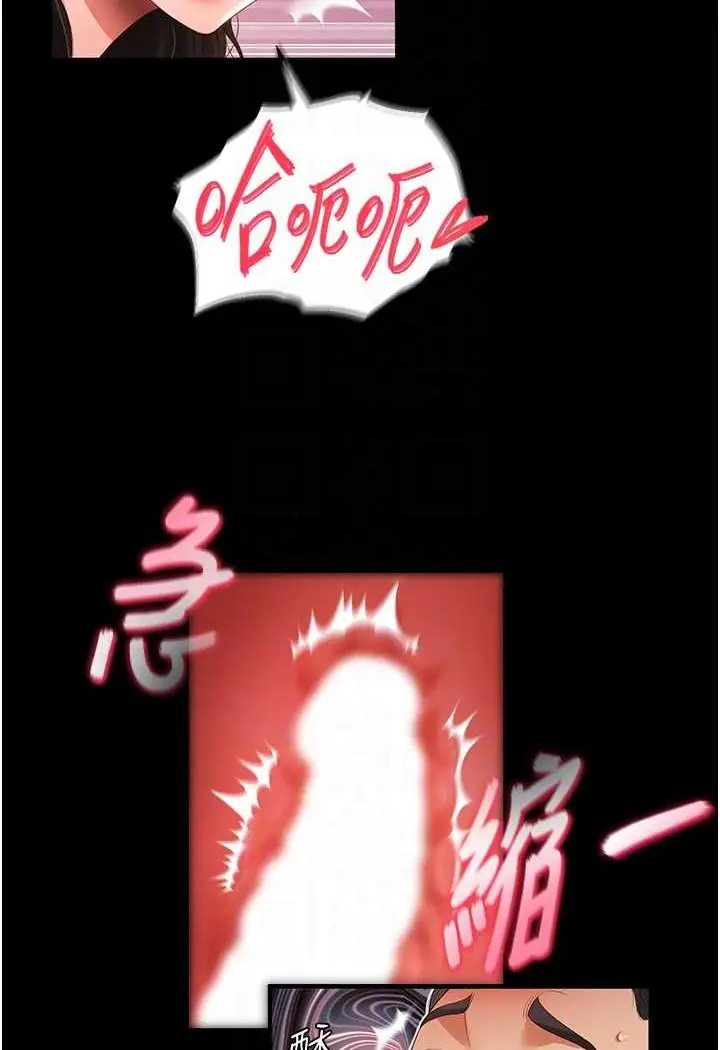 漫画《萌鬼饭店实录》第5话第44张图