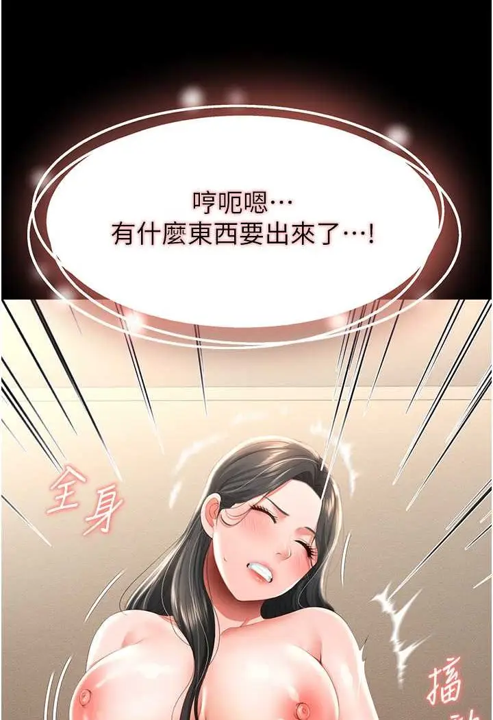 漫画《萌鬼饭店实录》第5话第49张图