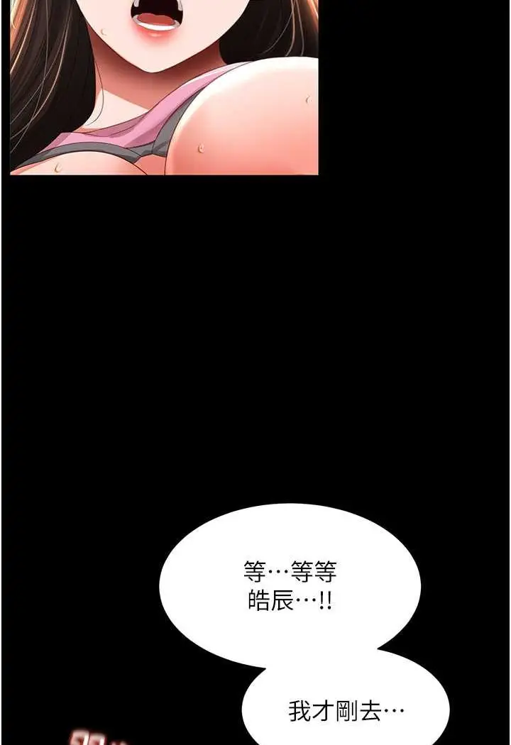 漫画《萌鬼饭店实录》第5话第66张图