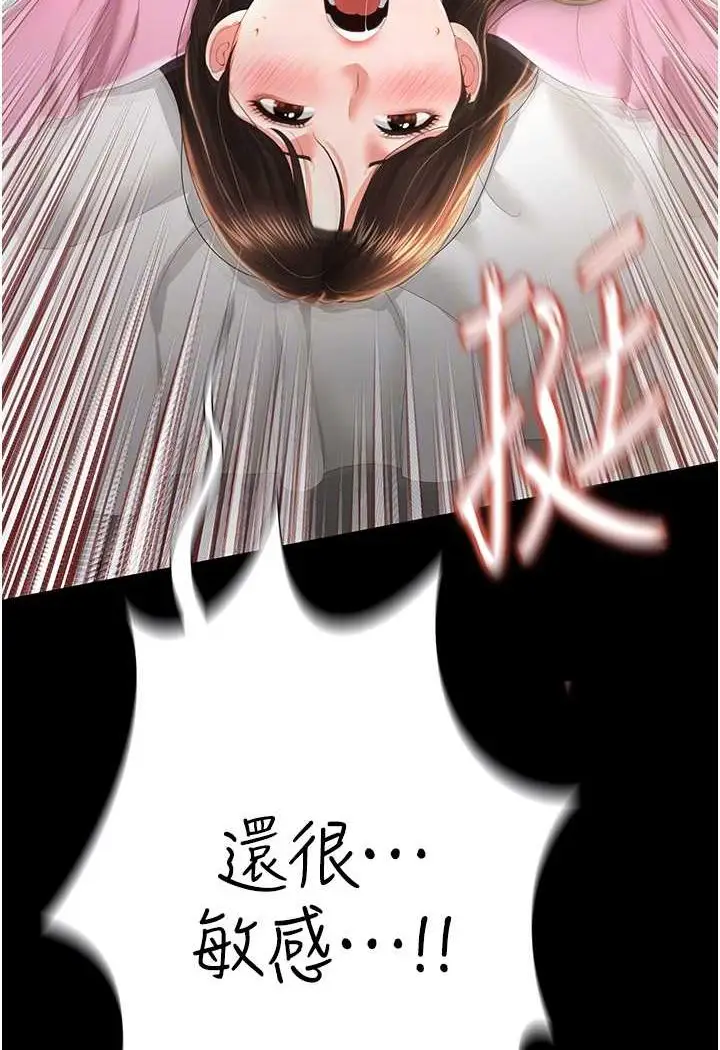 漫画《萌鬼饭店实录》第5话第70张图