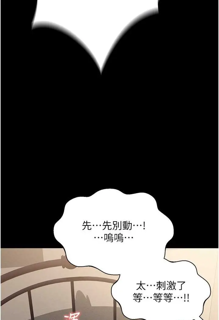 漫画《萌鬼饭店实录》第5话第71张图