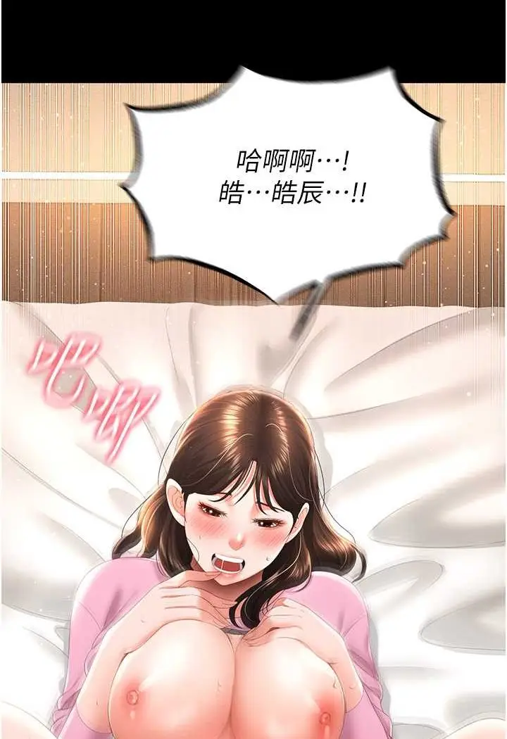 漫画《萌鬼饭店实录》第5话第81张图