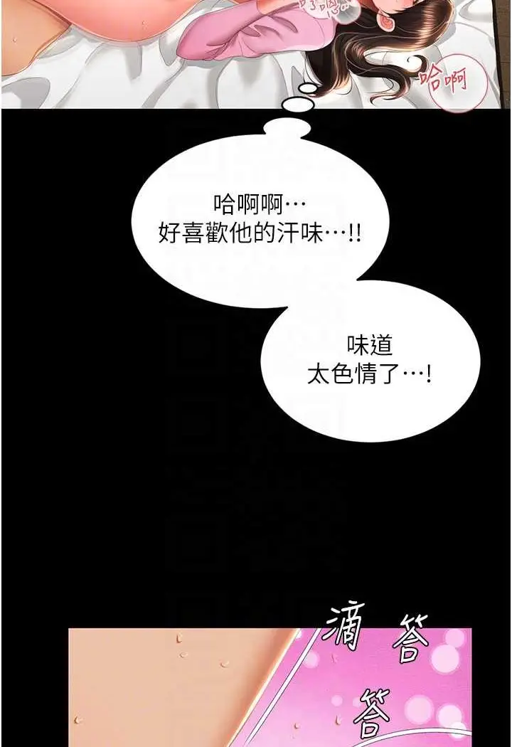 漫画《萌鬼饭店实录》第5话第84张图