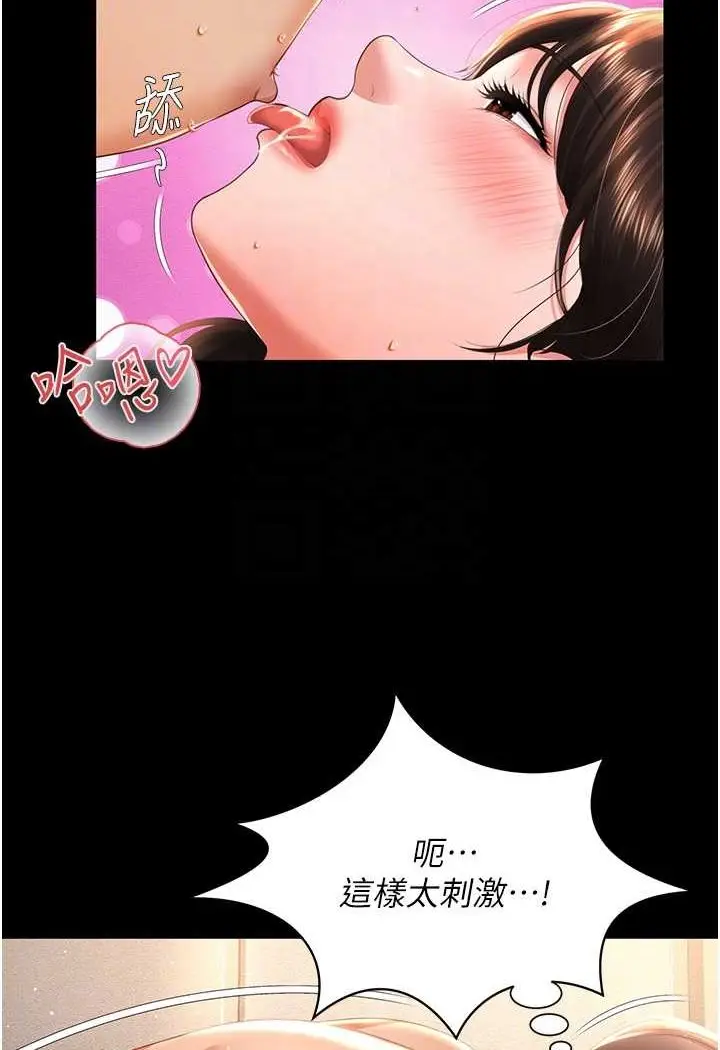 漫画《萌鬼饭店实录》第5话第85张图