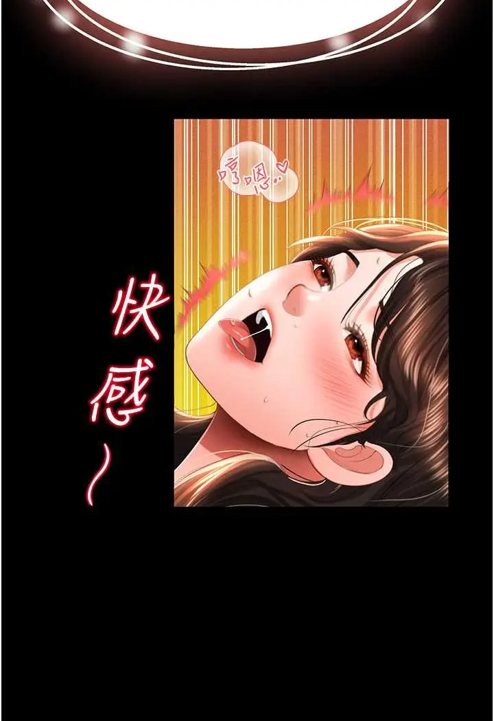 漫画《萌鬼饭店实录》第5话第90张图