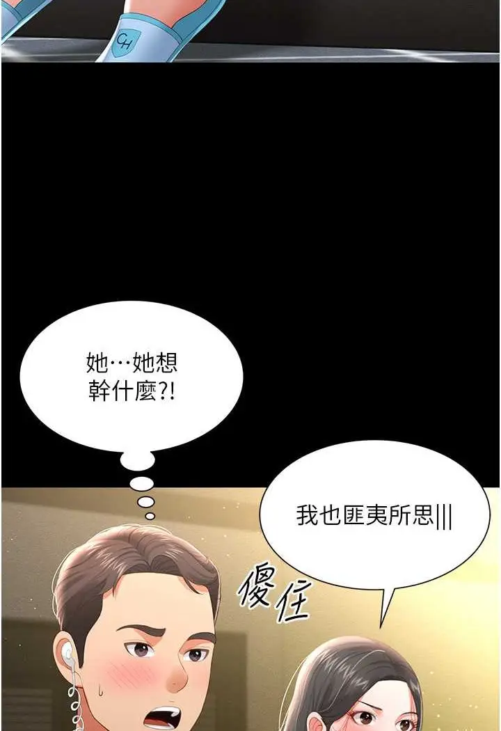 漫画《萌鬼饭店实录》第6话第107张图