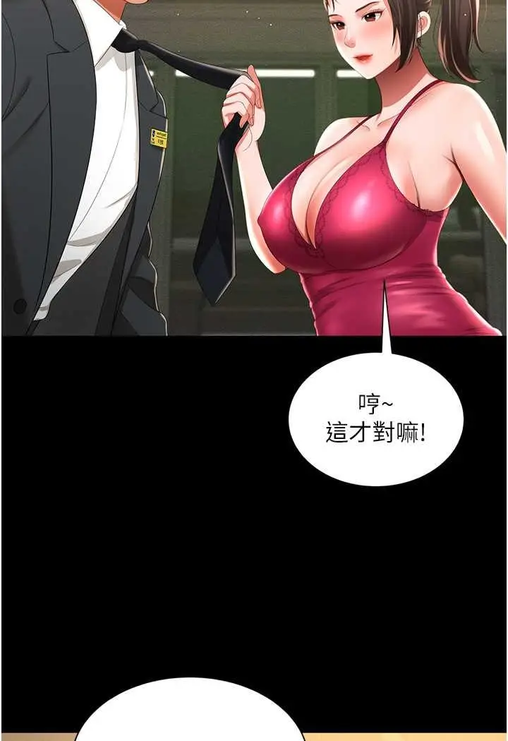 漫画《萌鬼饭店实录》第6话第119张图