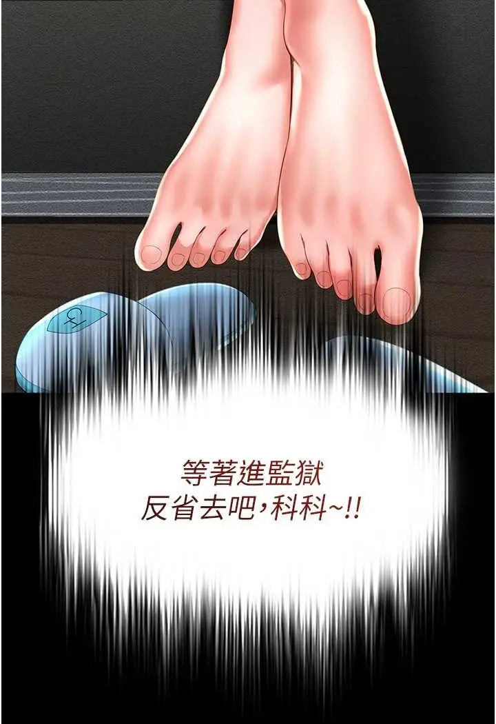 漫画《萌鬼饭店实录》第6话第126张图