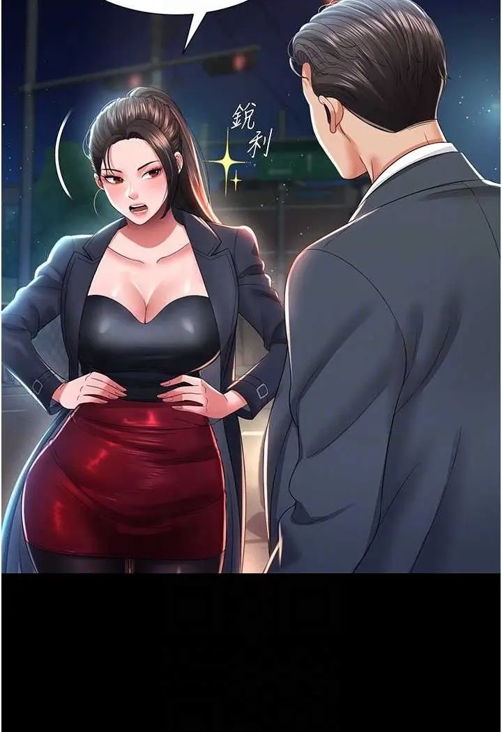 漫画《萌鬼饭店实录》第6话第13张图